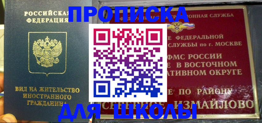пропишу в квартире в Салавате