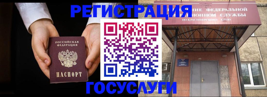 прописка штамп в Салавате
