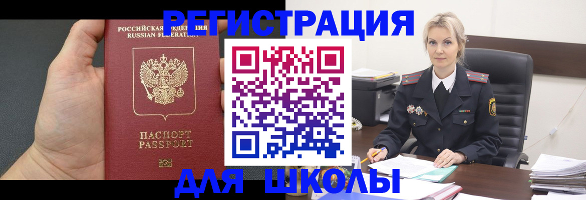 прописка для кредита в Салавате