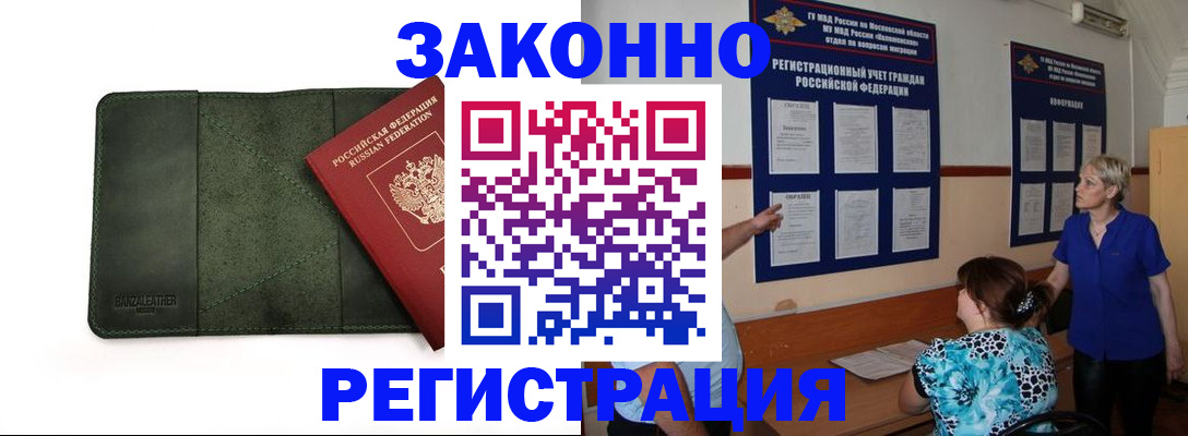 прописка для кредита в Салавате
