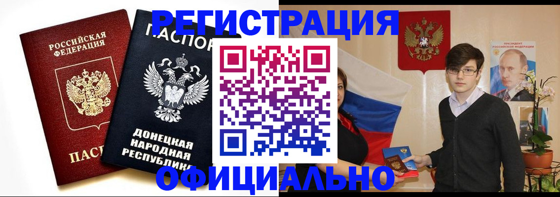 временная регистрация недорого в Салавате