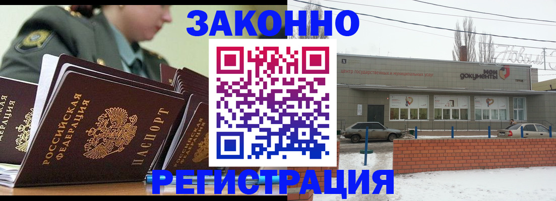 миграционный учет в Салавате